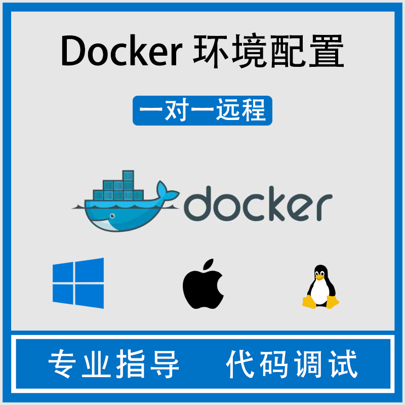 Docker远程服务